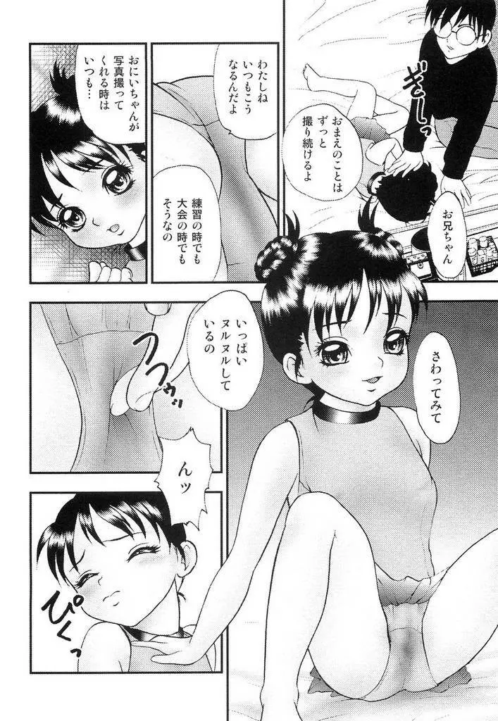 幼辱 Page.59