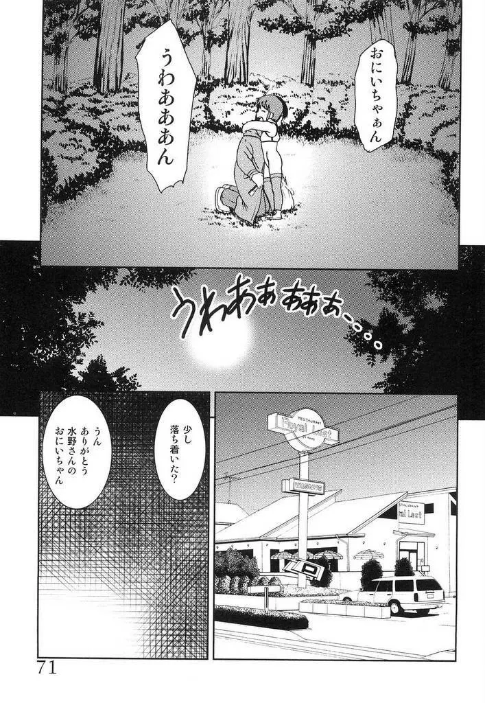 幼辱 Page.76