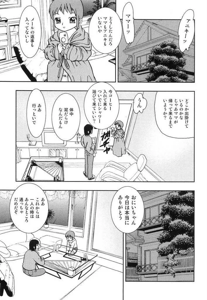 幼辱 Page.80