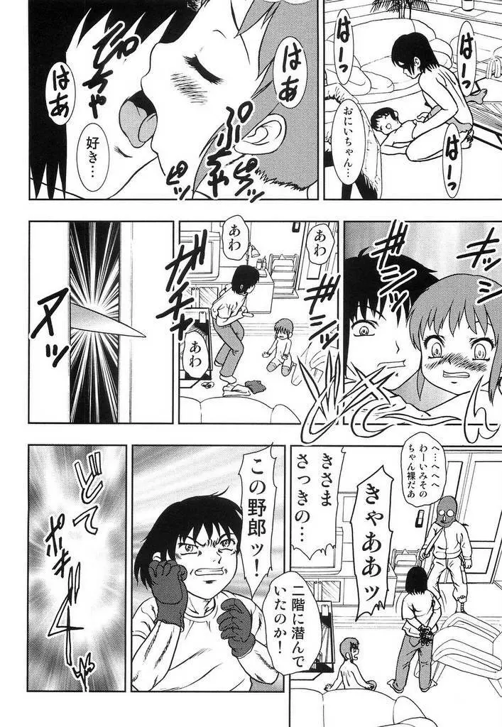 幼辱 Page.89