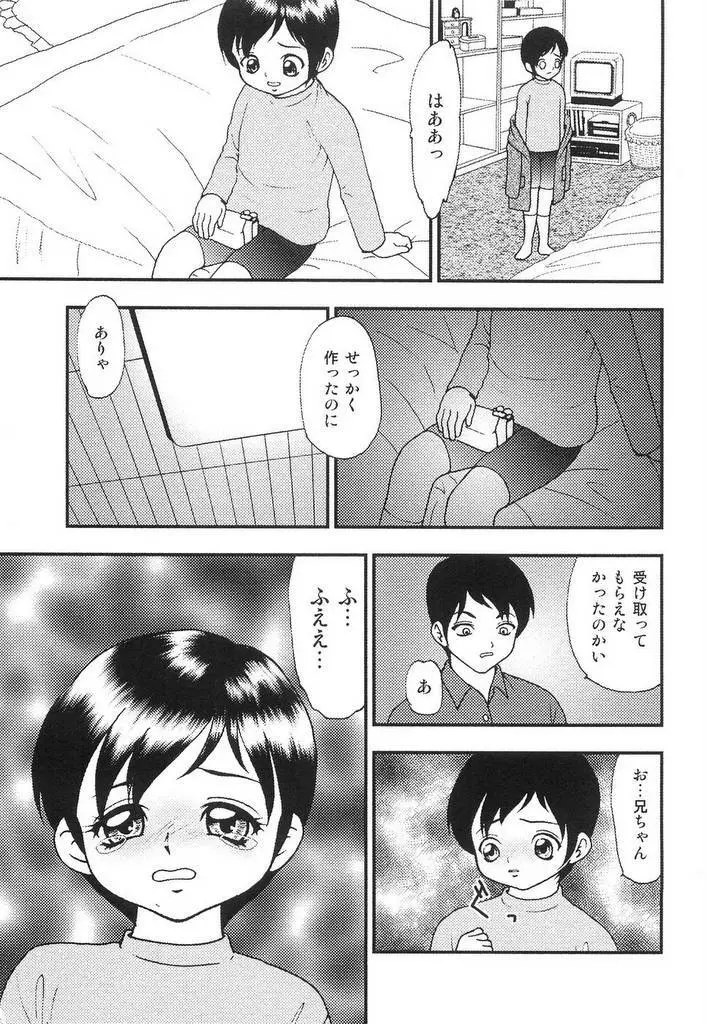 幼辱 Page.94