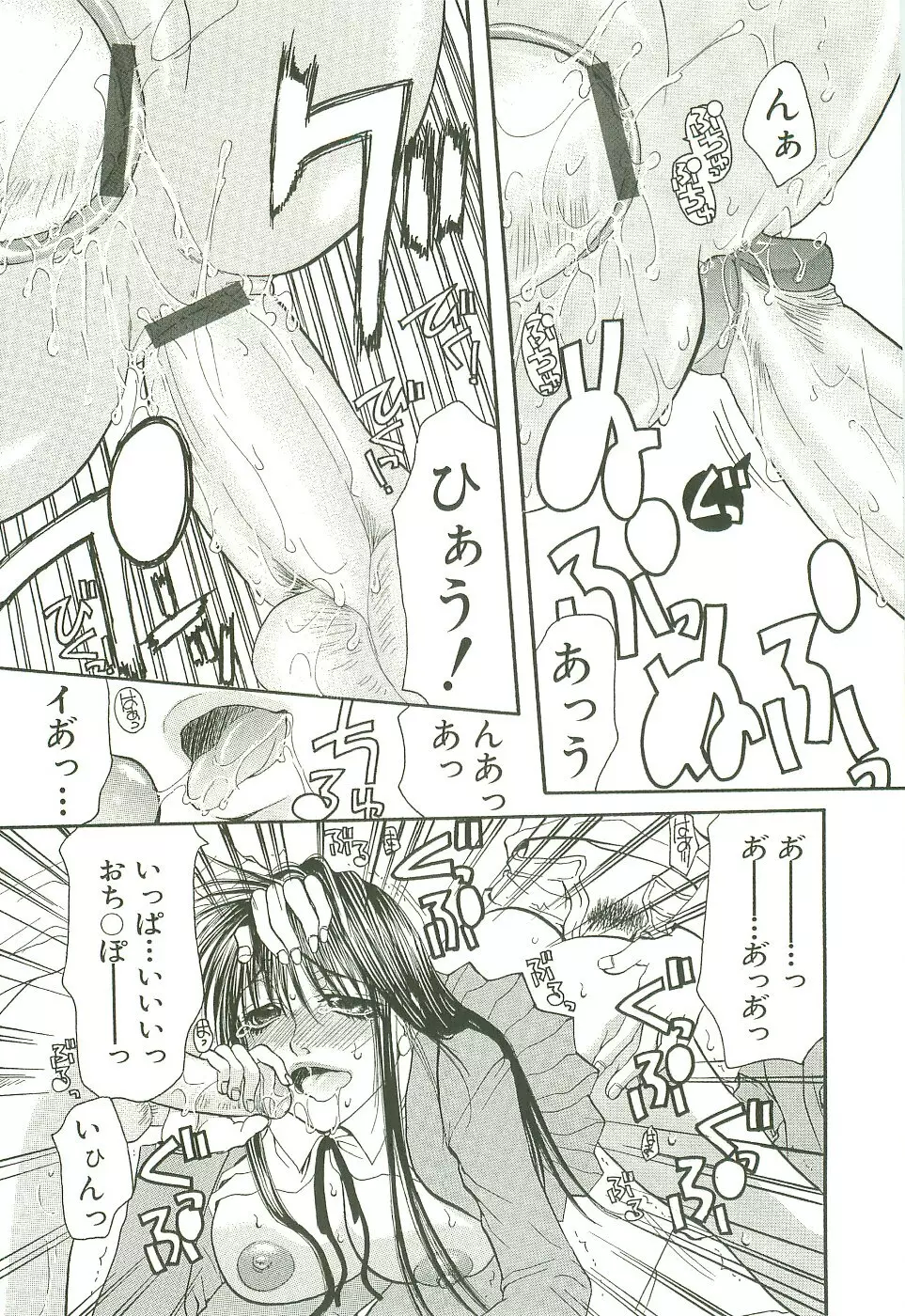 淫校バイブル Page.166