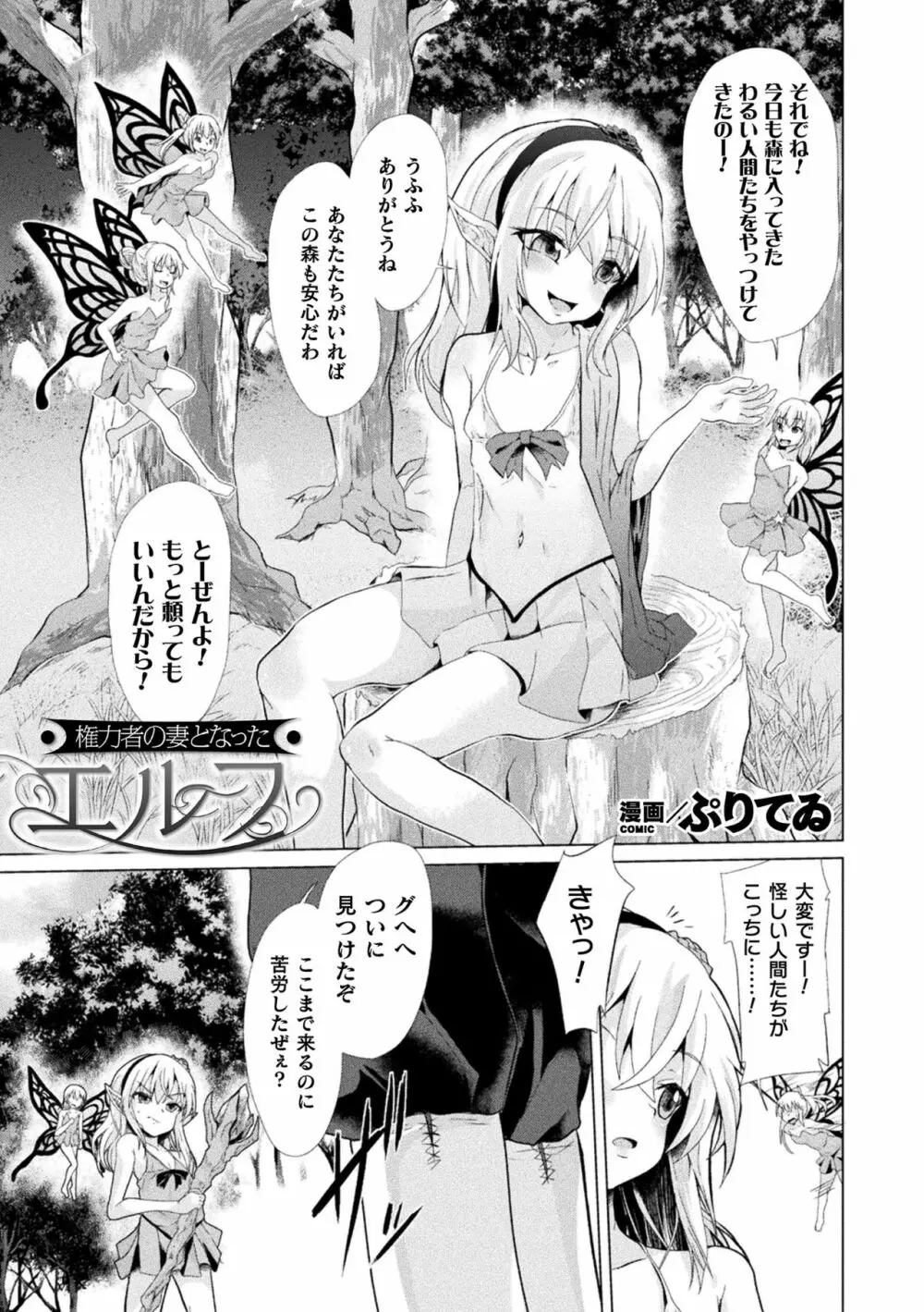 ロリババア強制種付けエッチ! Vol.1 Page.23