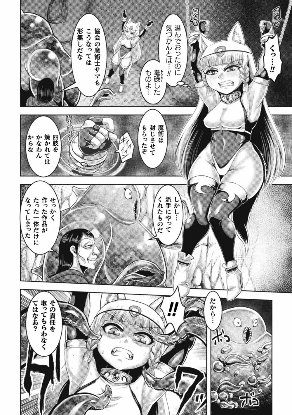 ロリババア強制種付けエッチ! Vol.1 Page.50