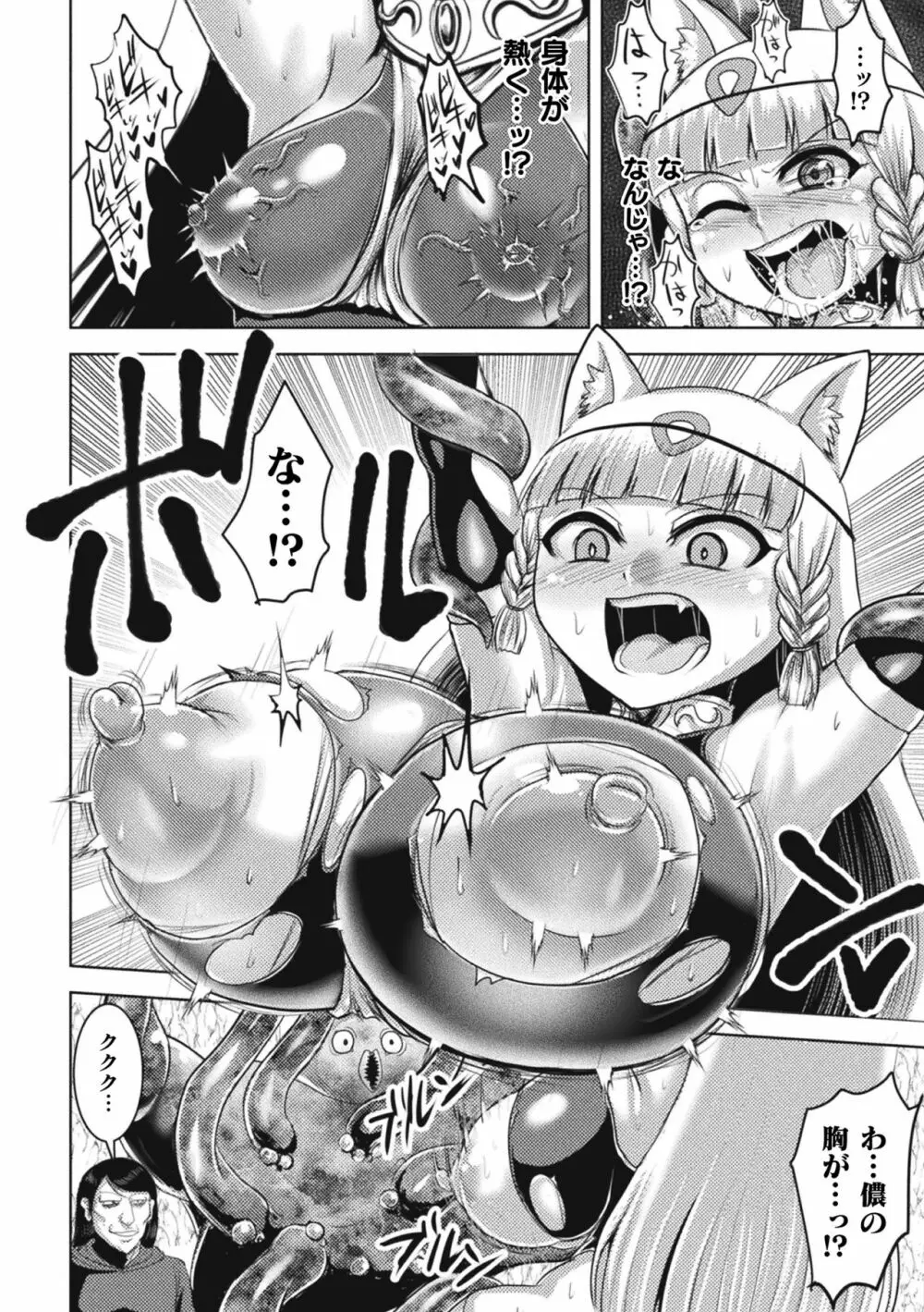 ロリババア強制種付けエッチ! Vol.1 Page.52