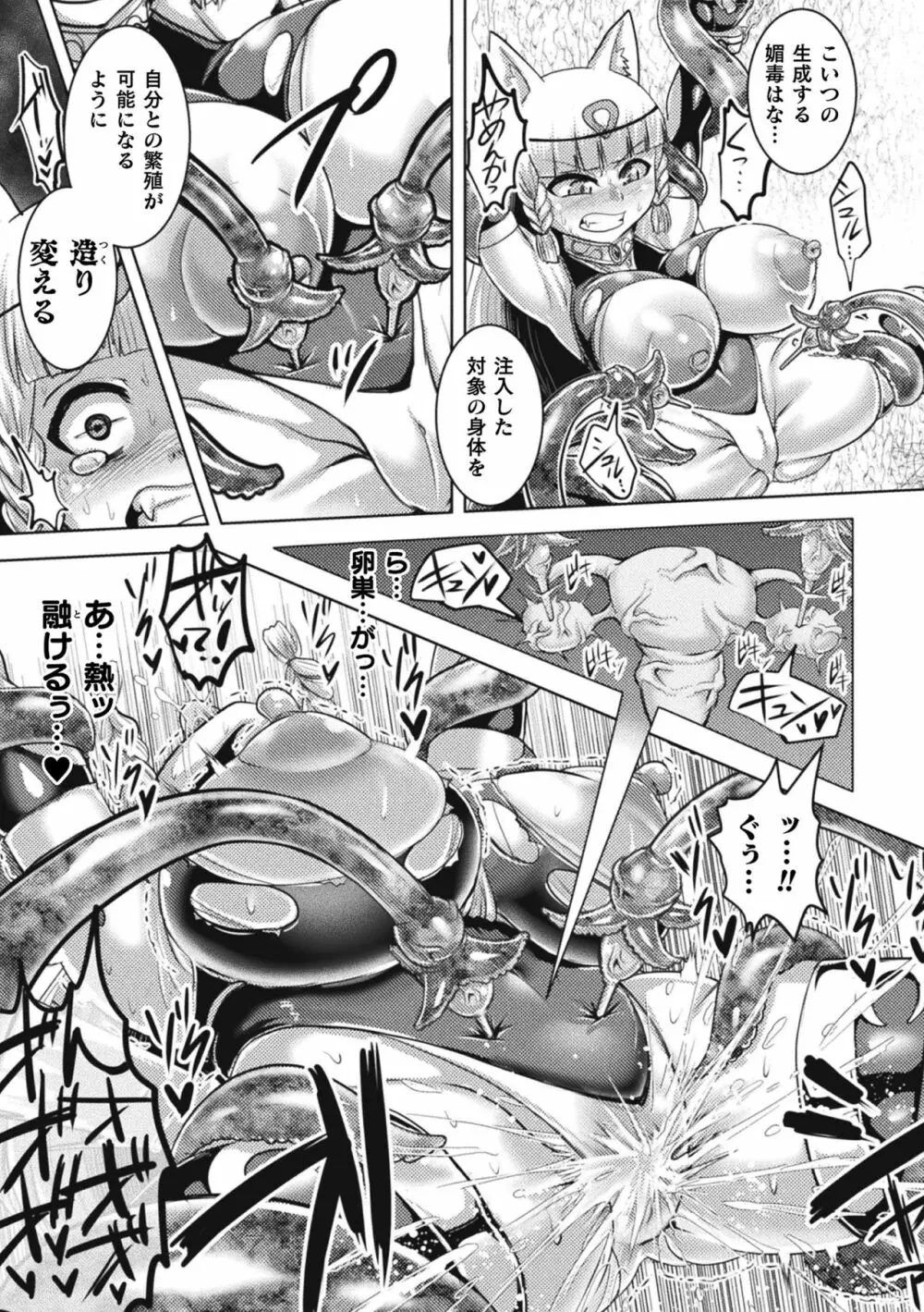 ロリババア強制種付けエッチ! Vol.1 Page.53