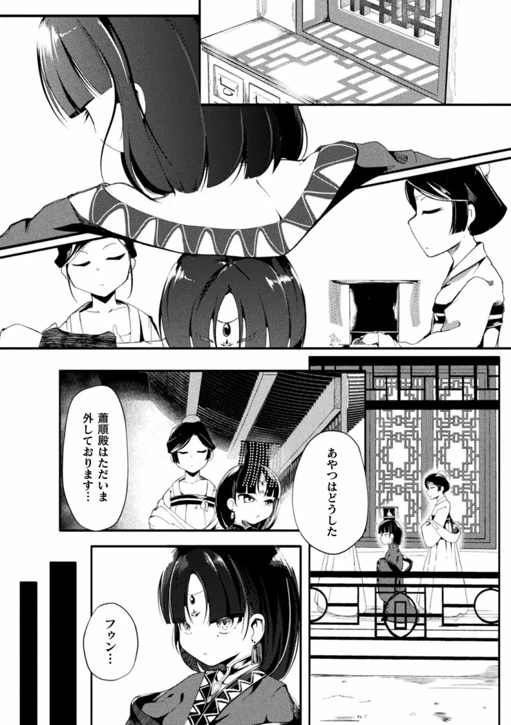 ロリババア強制種付けエッチ! Vol.1 Page.66