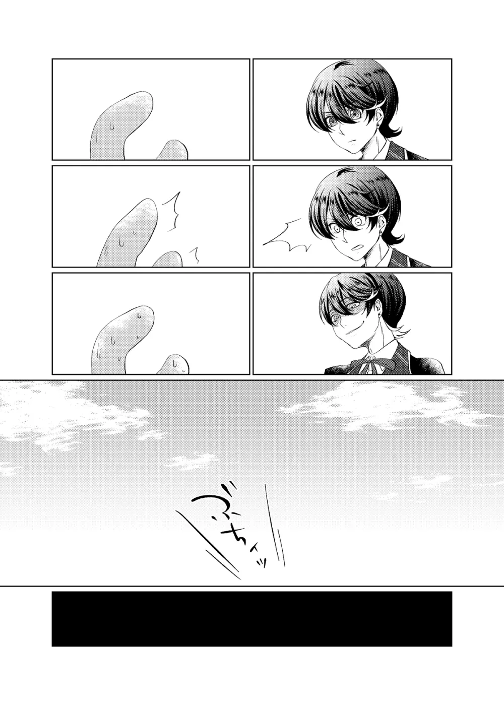 【web再録】ほりかねとしょくしゅくん【触手×堀兼】 Page.5