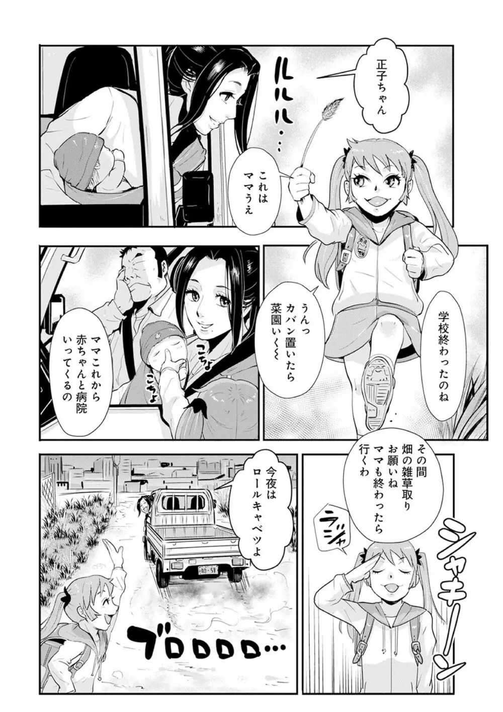 家庭妻艶25 Page.14