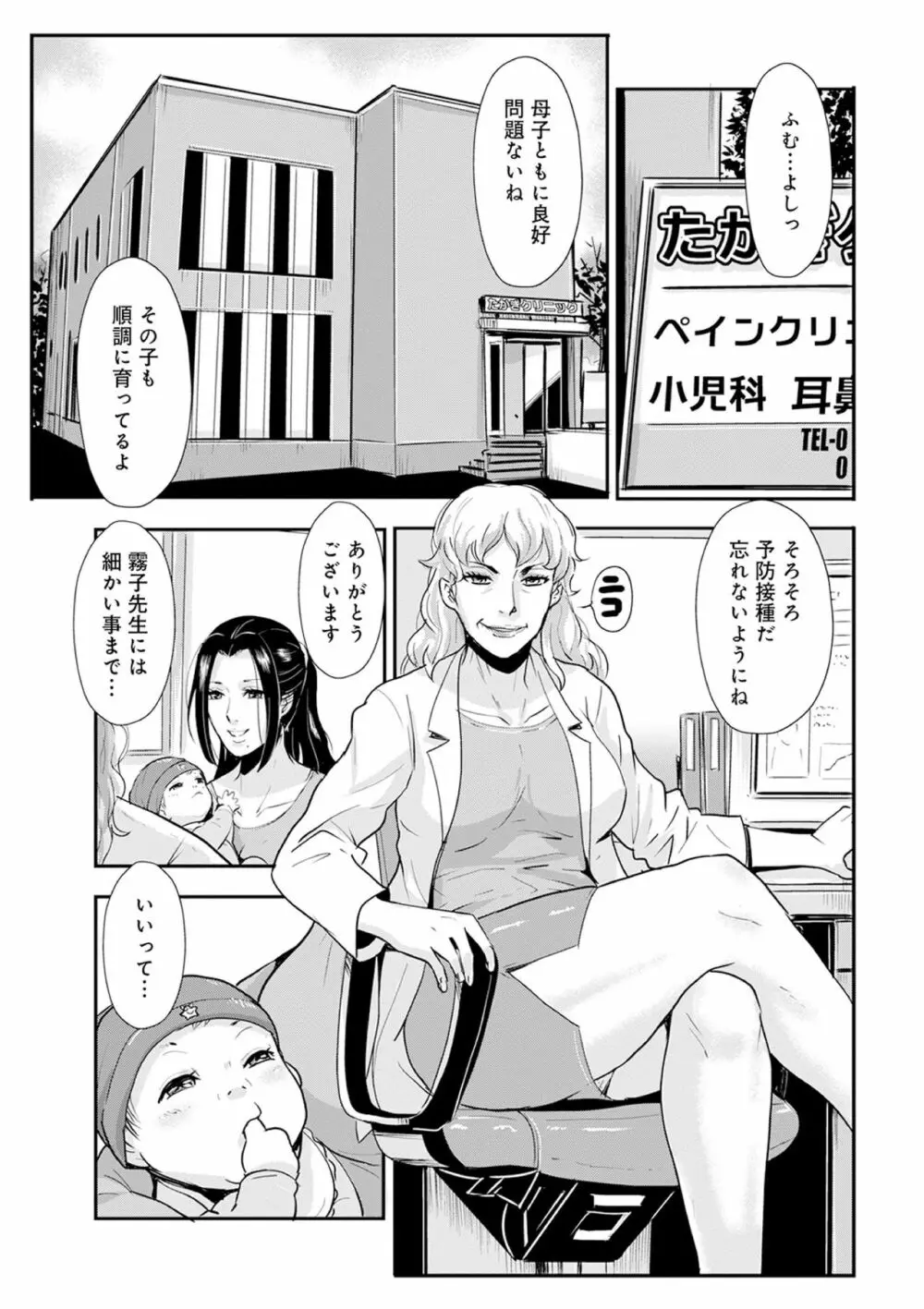 家庭妻艶25 Page.15