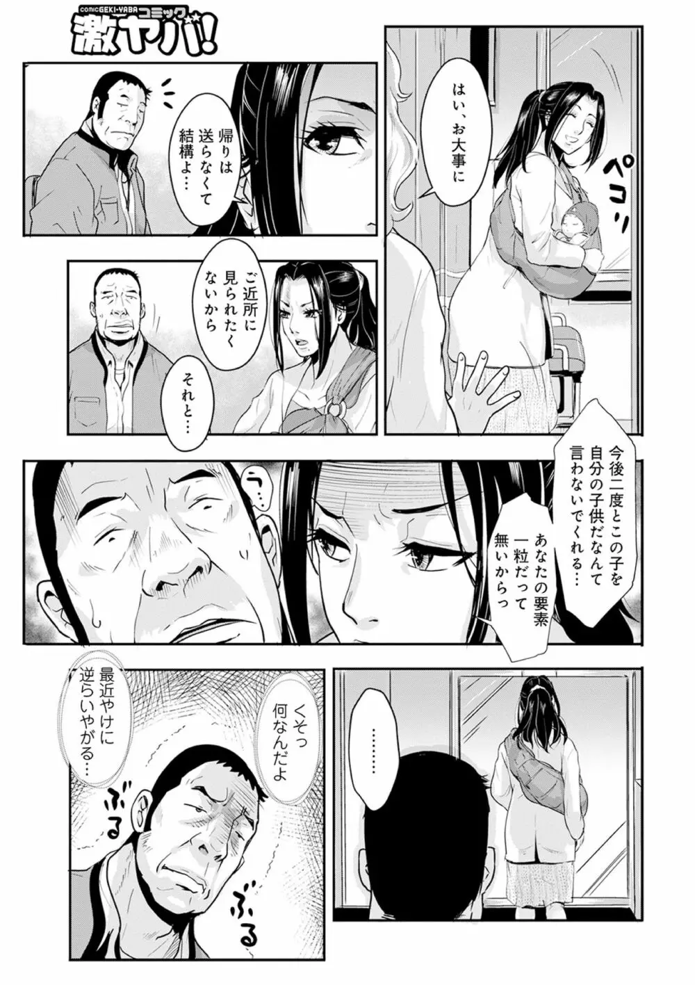 家庭妻艶25 Page.17