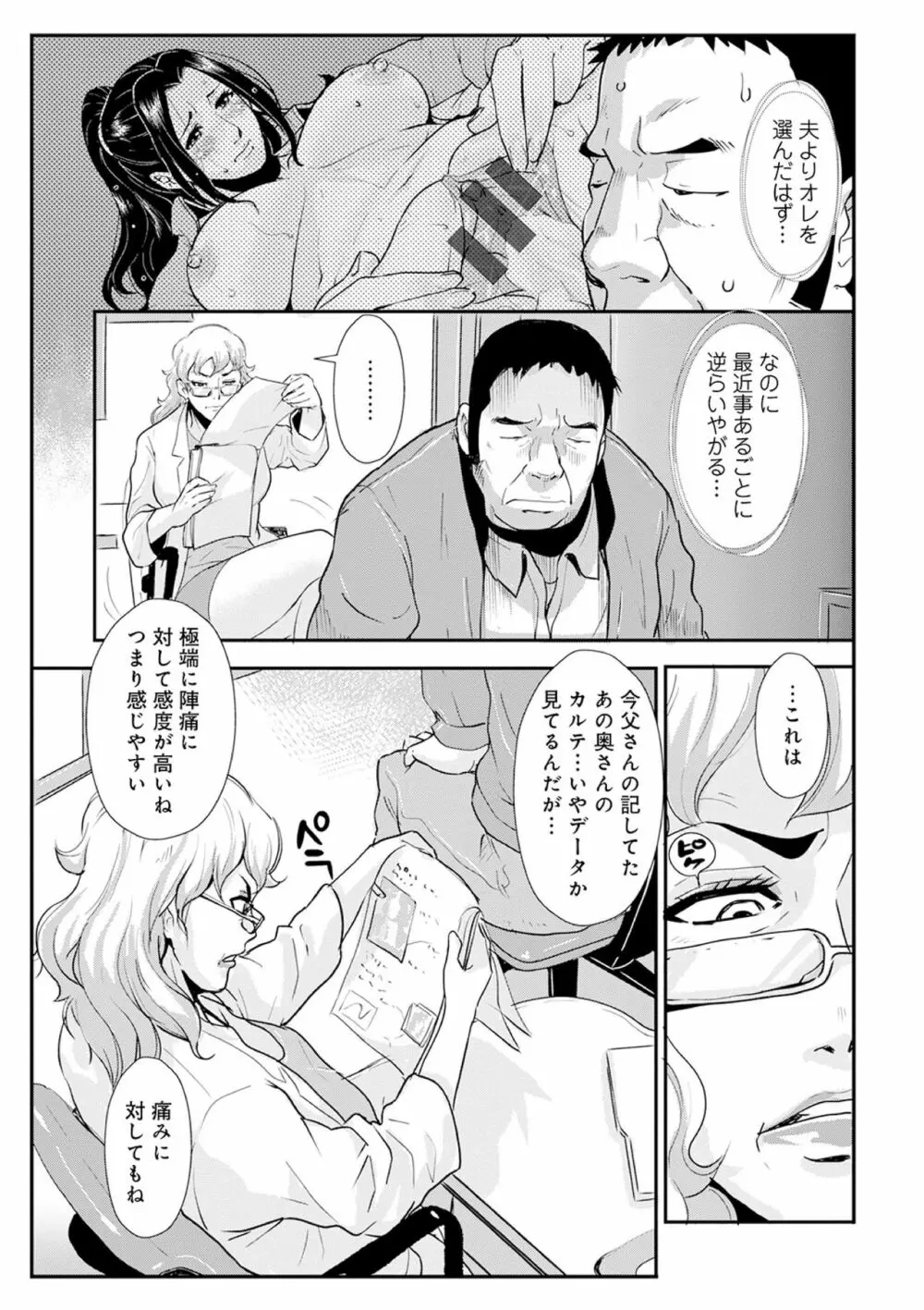 家庭妻艶25 Page.19