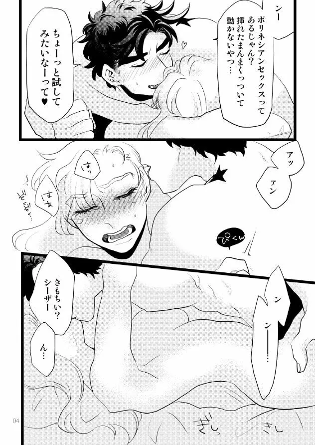 【Web再録】愛はしたたるように Page.3