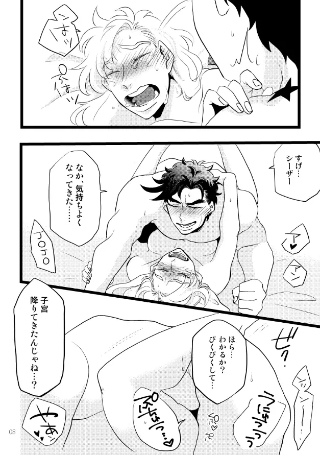 【Web再録】愛はしたたるように Page.7