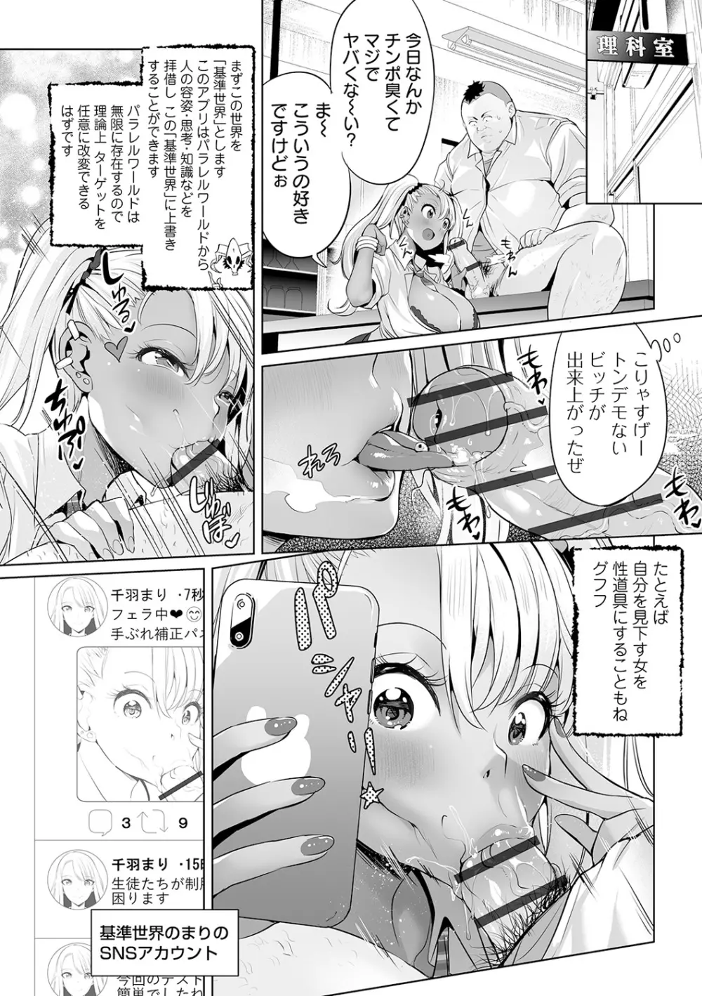 COMIC オルガ vol.13 Page.10