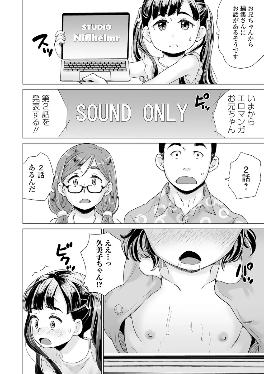 COMIC オルガ vol.13 Page.100