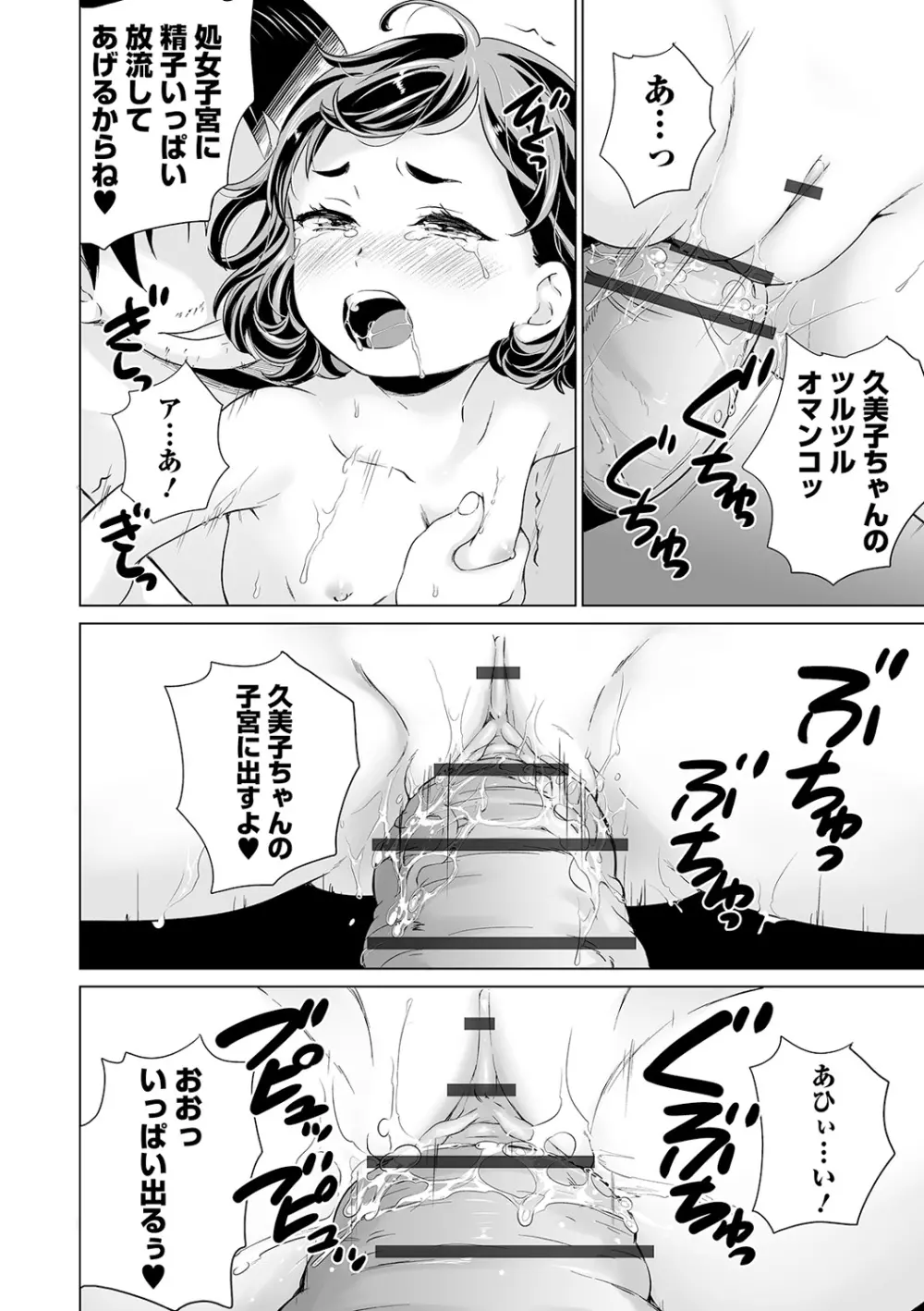COMIC オルガ vol.13 Page.114
