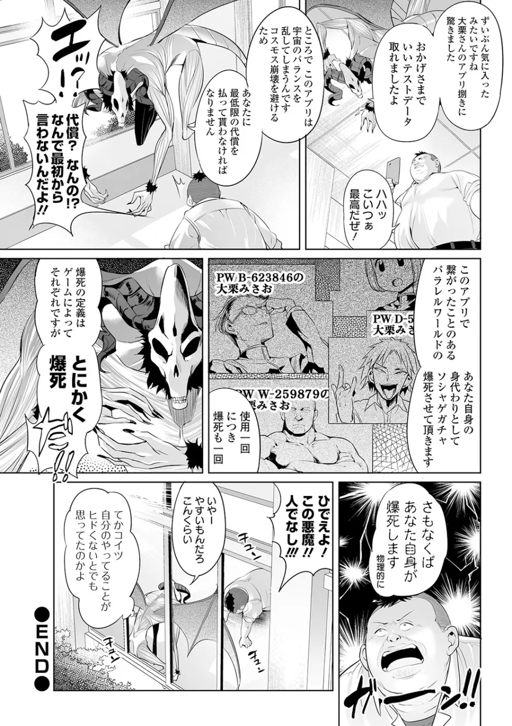 COMIC オルガ vol.13 Page.24