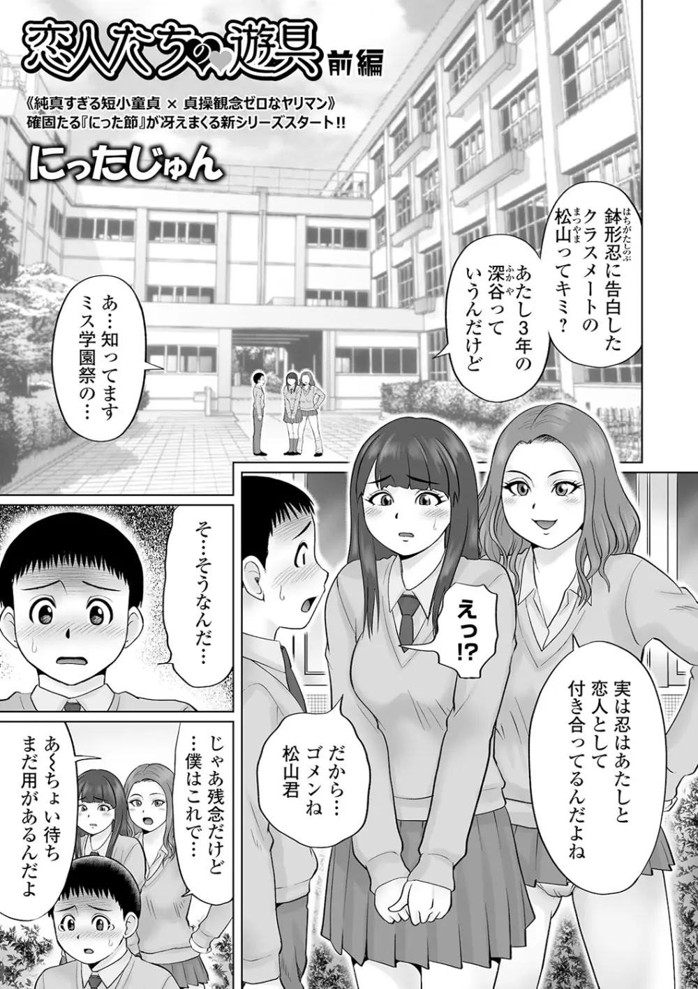 COMIC オルガ vol.13 Page.25