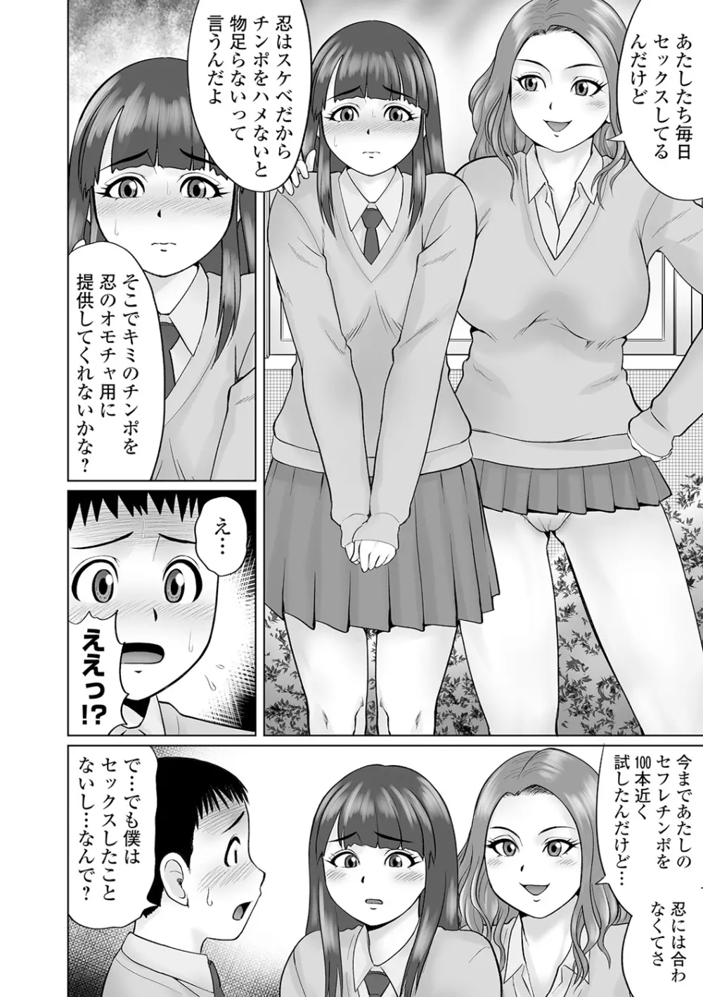 COMIC オルガ vol.13 Page.26