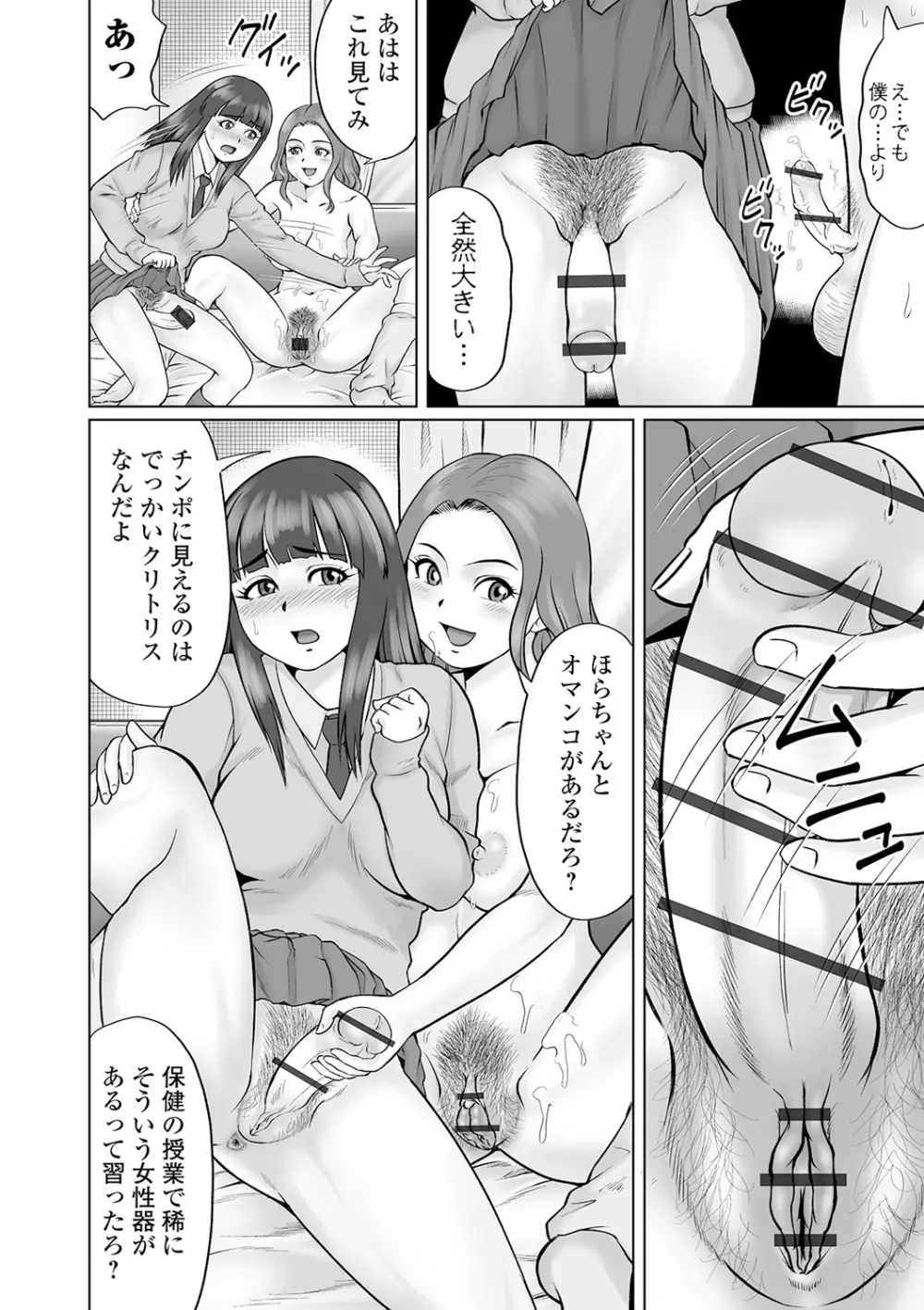 COMIC オルガ vol.13 Page.34