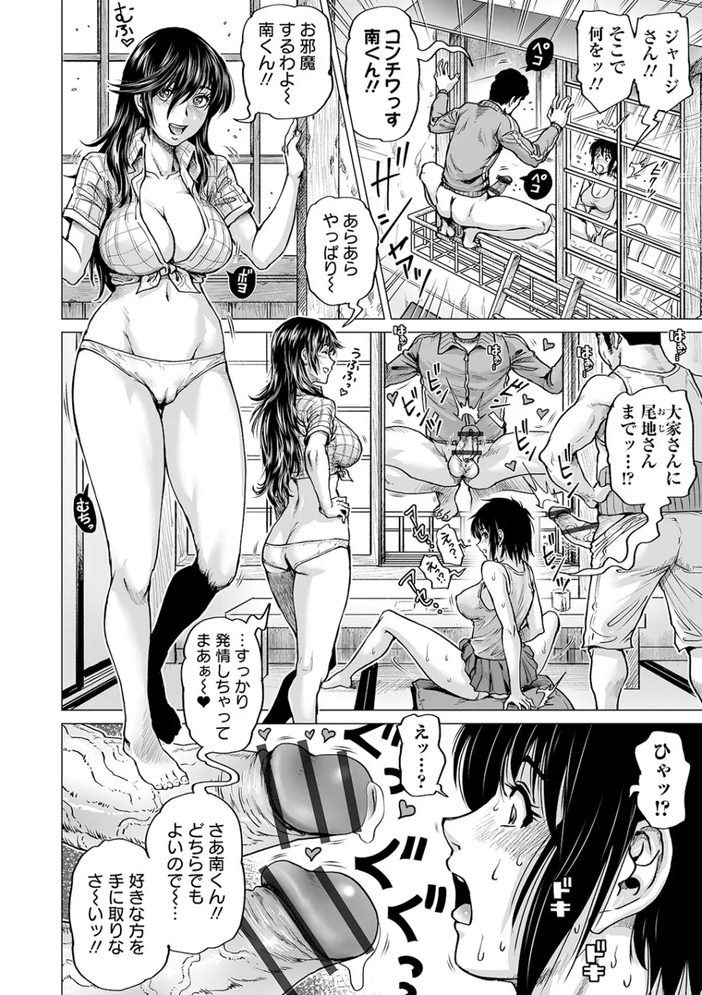 COMIC オルガ vol.13 Page.42