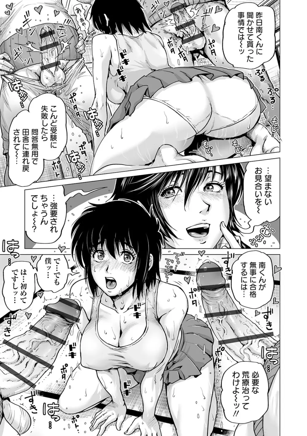 COMIC オルガ vol.13 Page.43