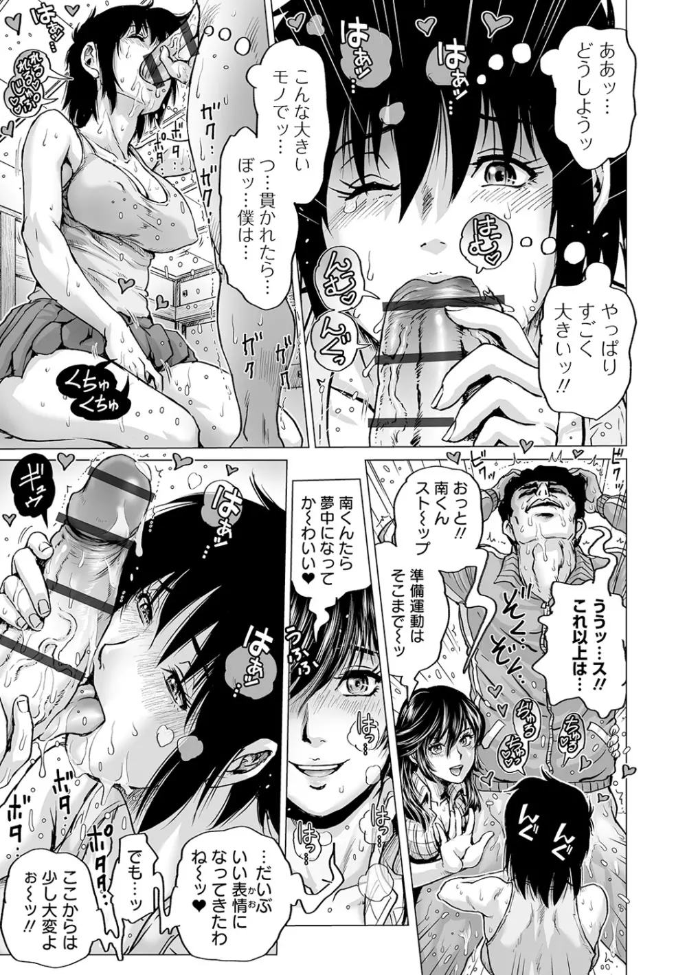 COMIC オルガ vol.13 Page.47