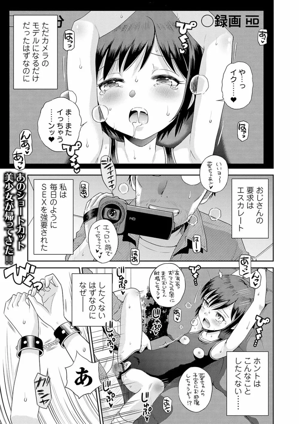 COMIC オルガ vol.13 Page.55