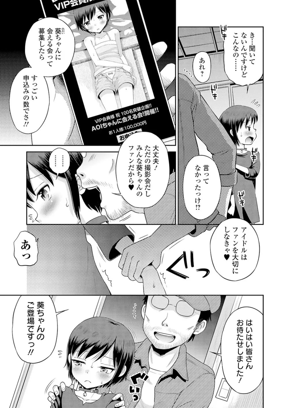 COMIC オルガ vol.13 Page.57