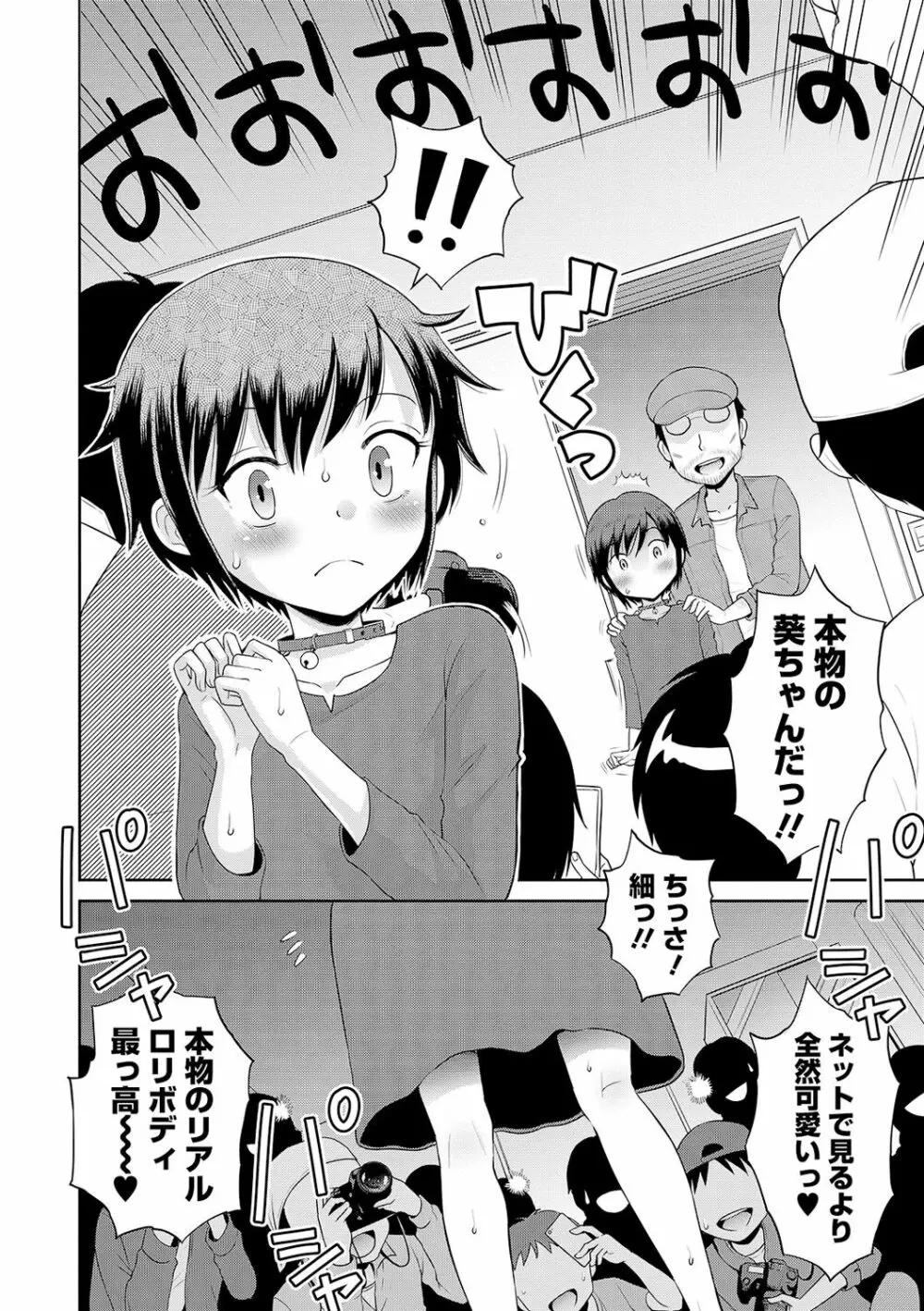 COMIC オルガ vol.13 Page.58