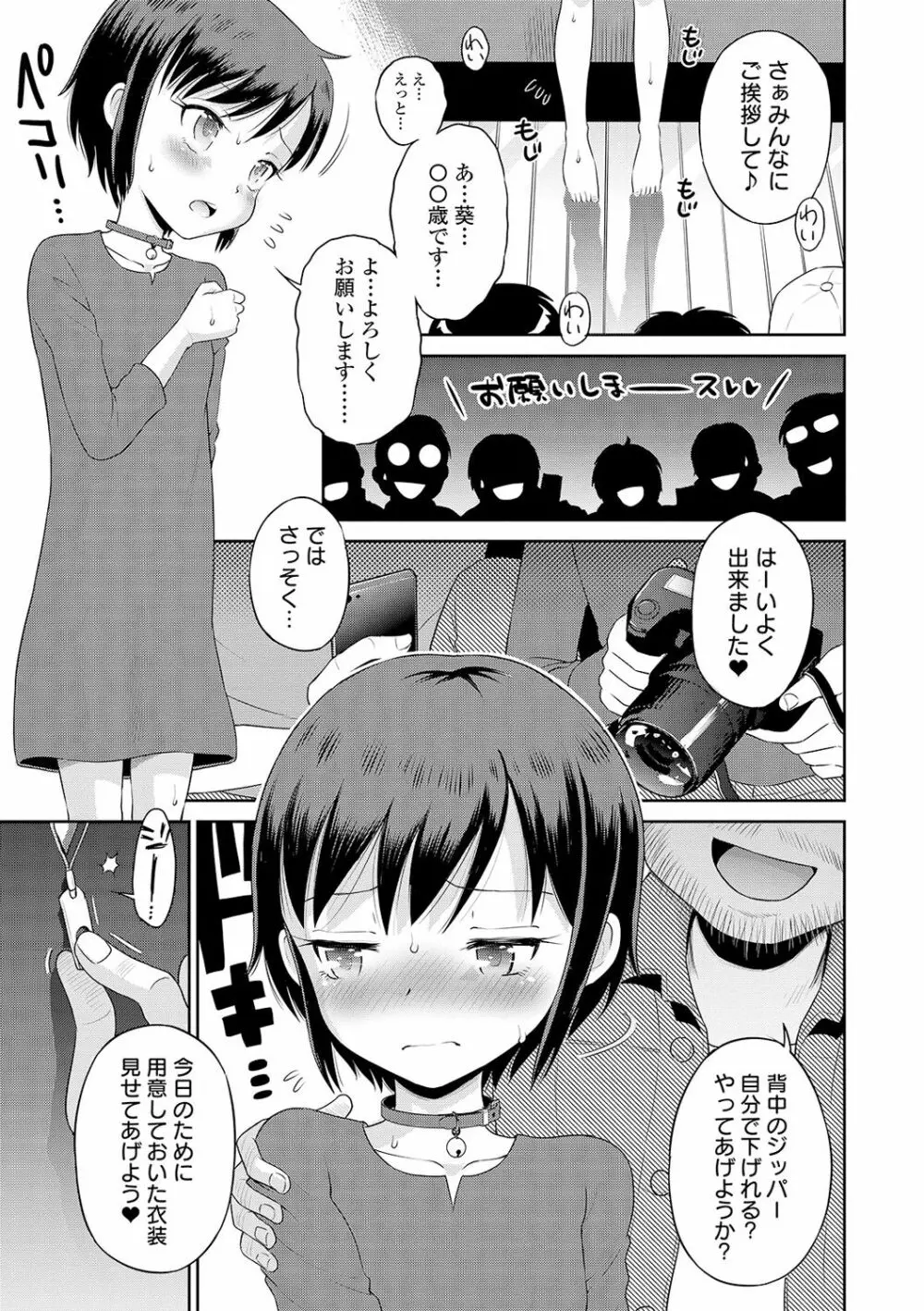 COMIC オルガ vol.13 Page.59