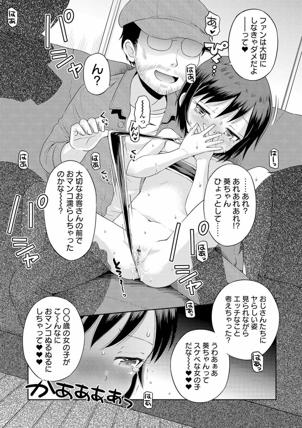 COMIC オルガ vol.13 Page.63