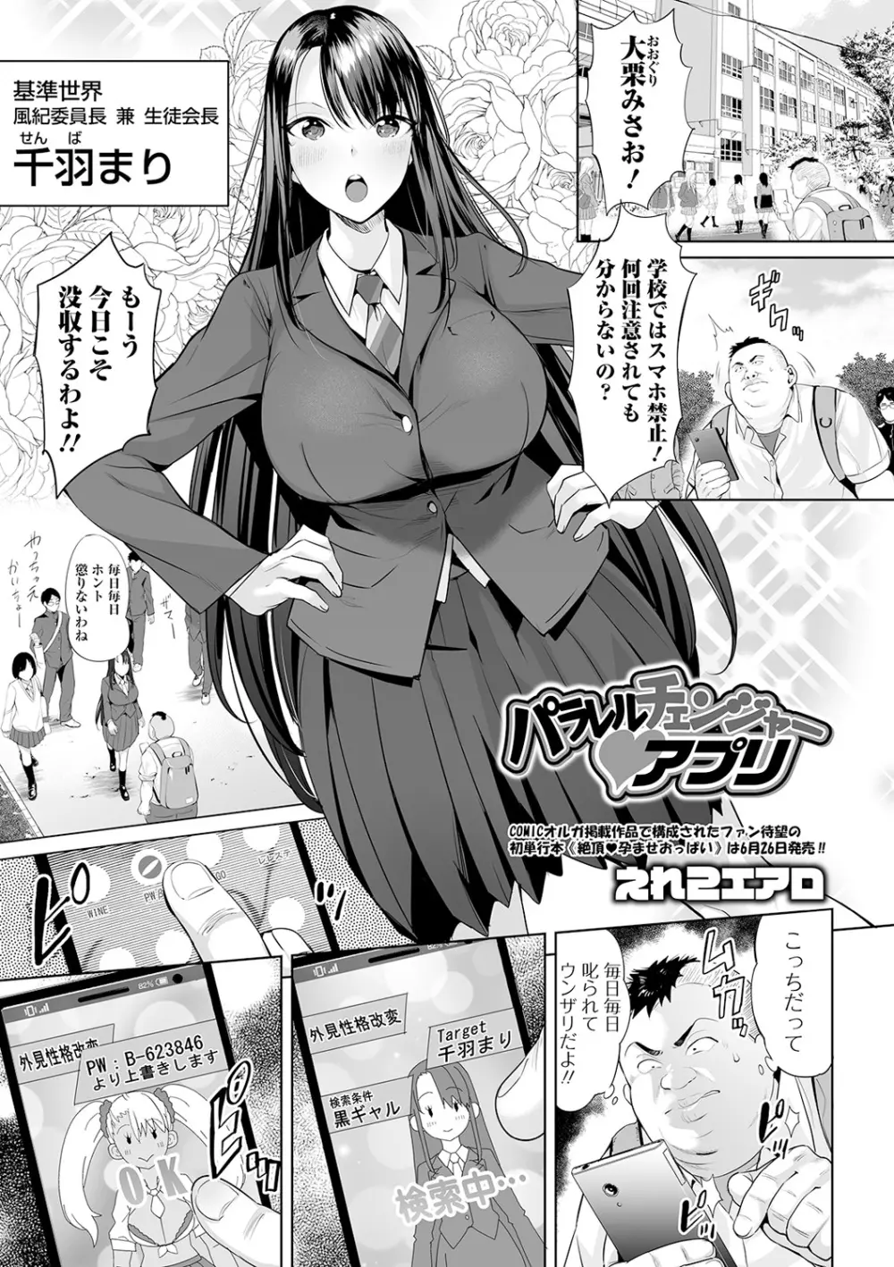 COMIC オルガ vol.13 Page.7