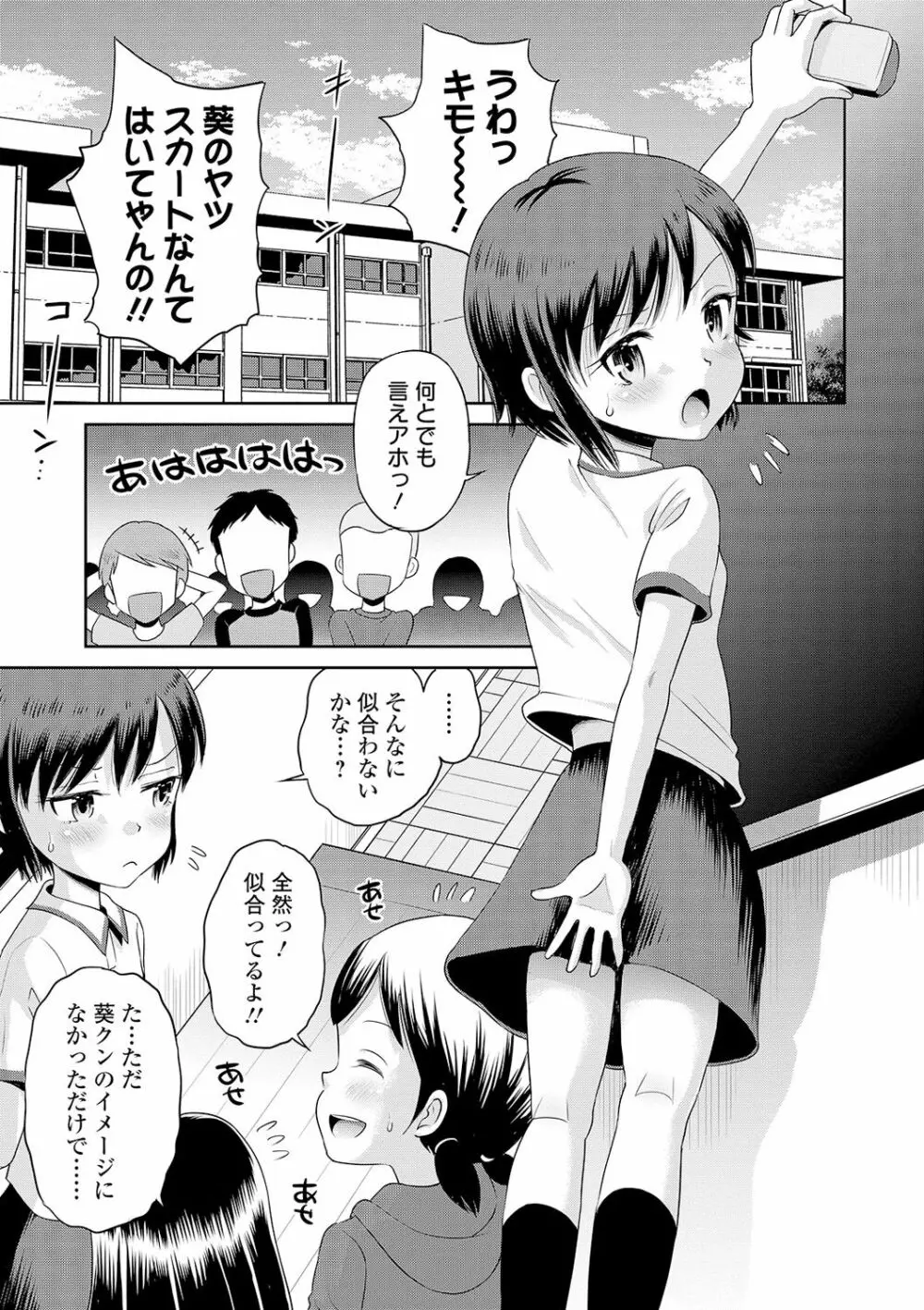 COMIC オルガ vol.13 Page.75