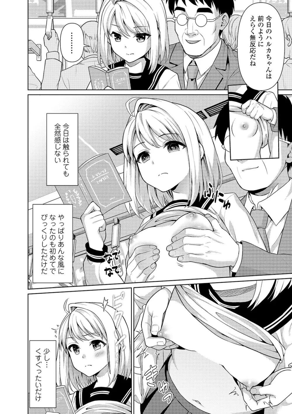 COMIC オルガ vol.13 Page.82