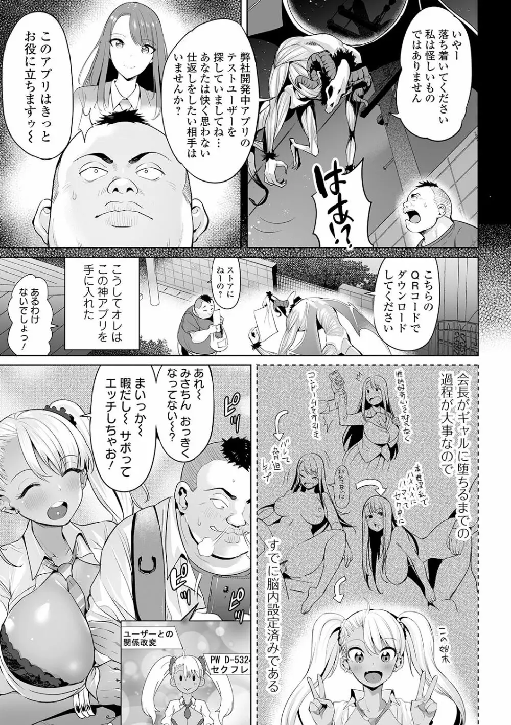 COMIC オルガ vol.13 Page.9