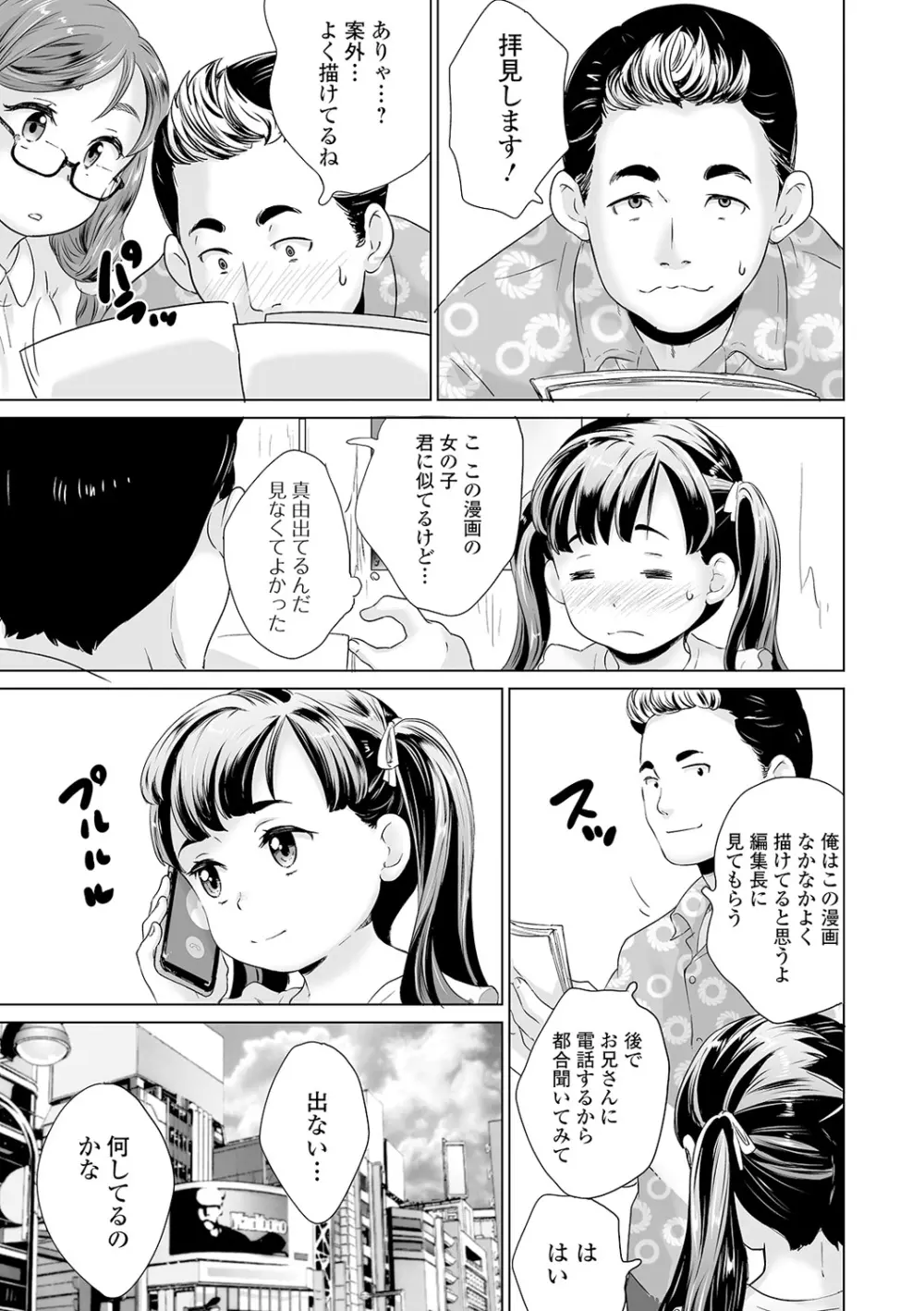 COMIC オルガ vol.13 Page.97
