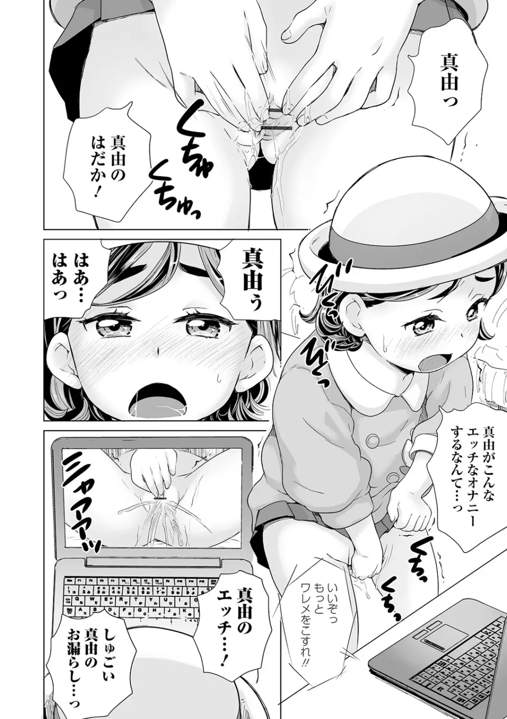 COMIC オルガ vol.13 Page.98