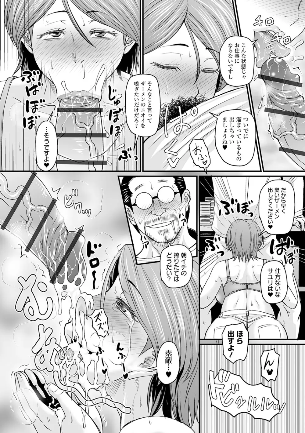 COMIC オルガ vol.16 Page.6