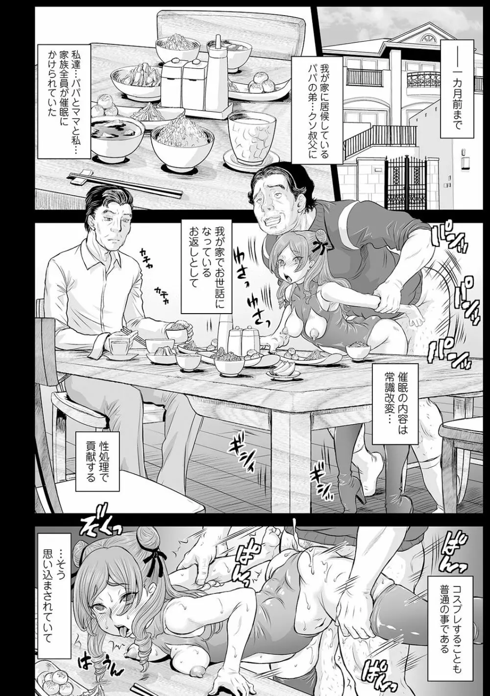 COMIC オルガ vol.18 Page.24