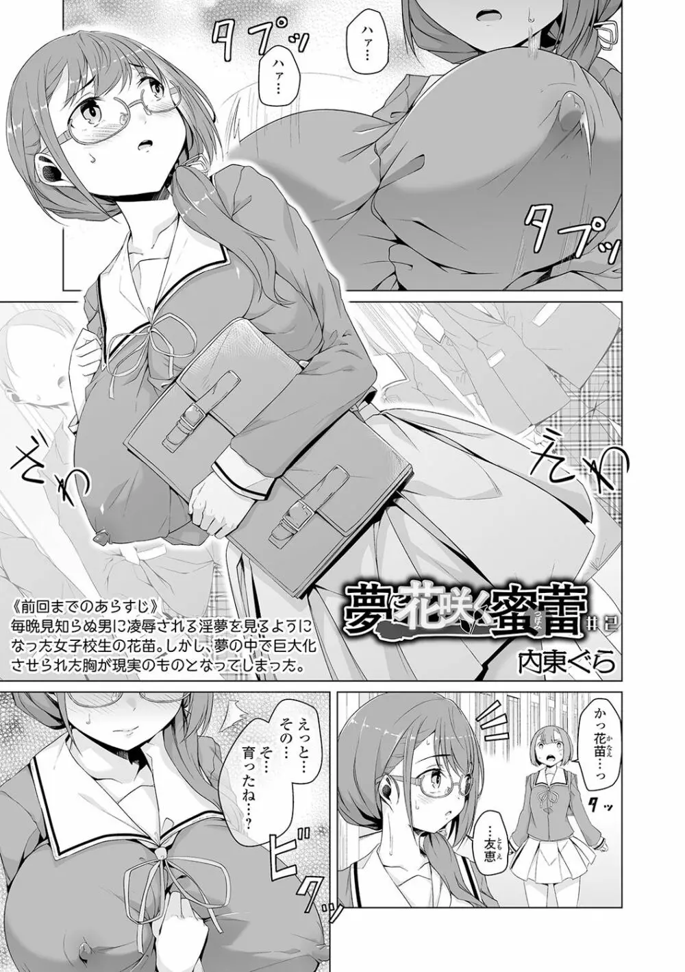 COMIC オルガ vol.18 Page.59