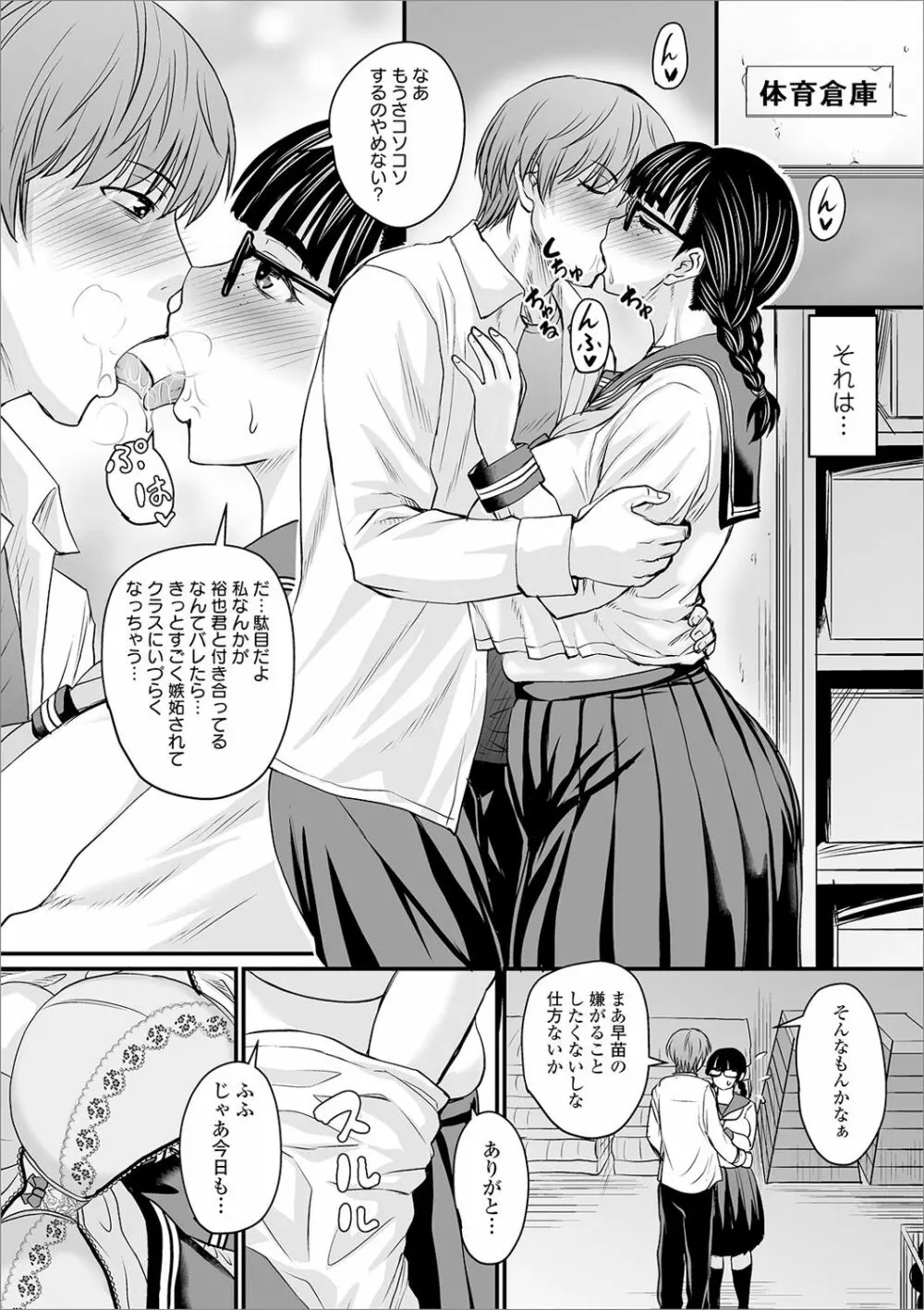 COMIC オルガ vol.18 Page.6