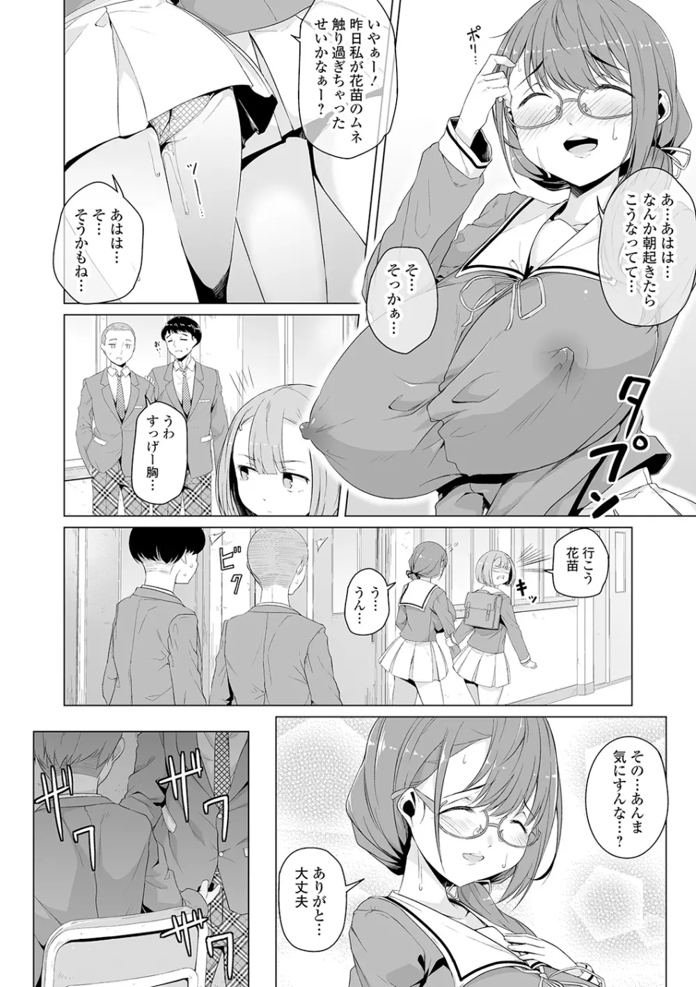 COMIC オルガ vol.18 Page.60