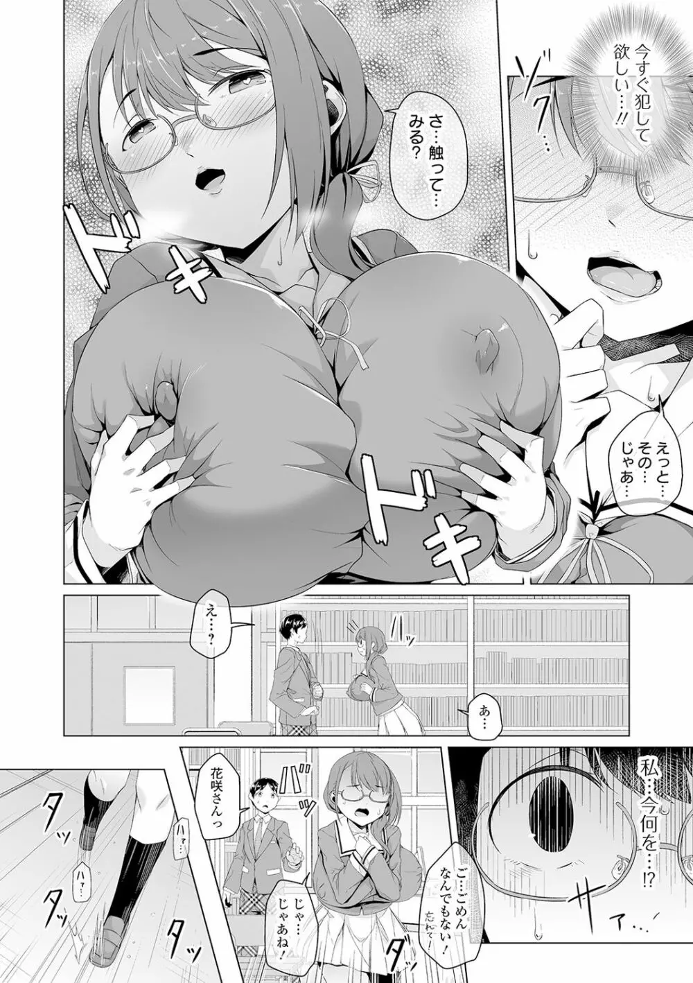 COMIC オルガ vol.18 Page.64