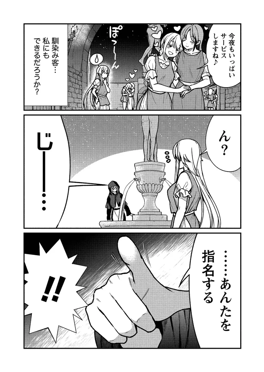 くっ殺せの姫騎士となり、百合娼館で働くことになりました。 キスカ連載版 第2話 Page.11