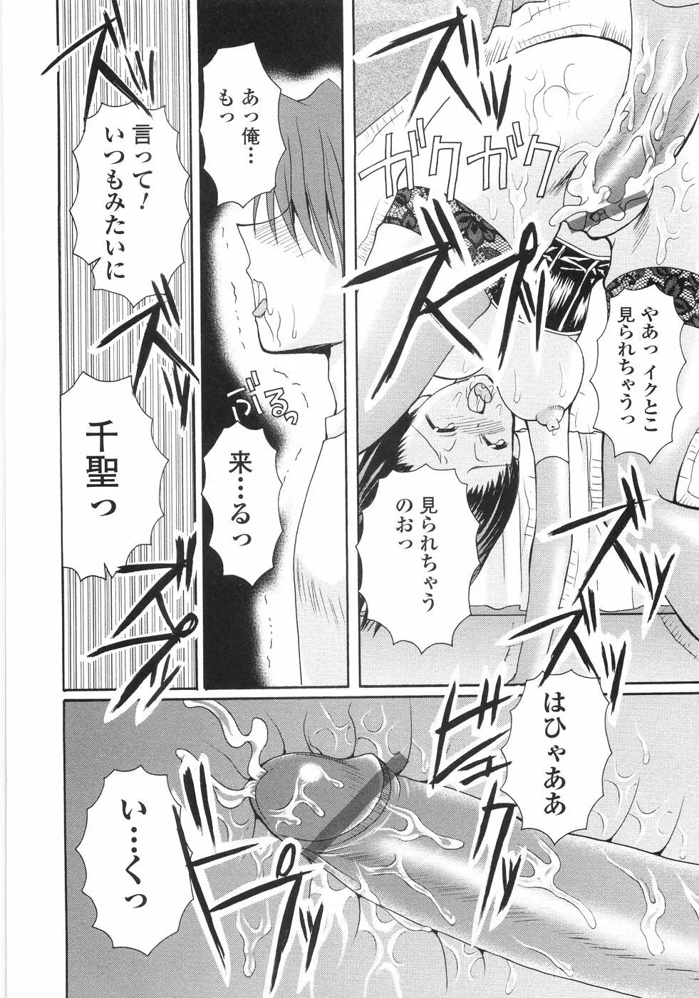 俺の股間もレッサーパンダ Page.122