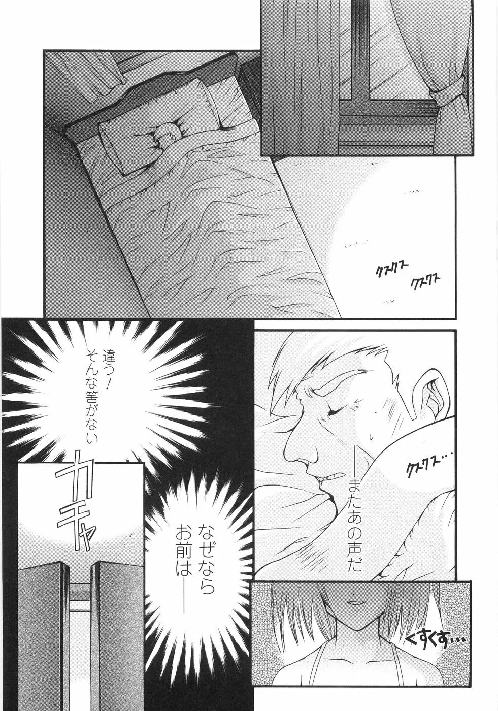 俺の股間もレッサーパンダ Page.141