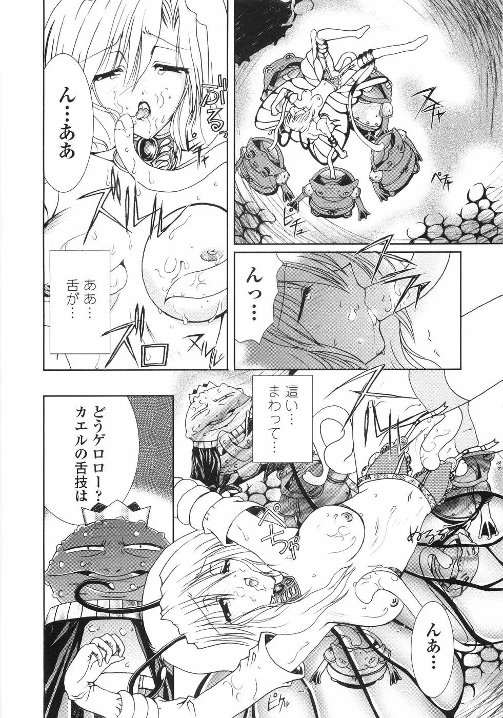 俺の股間もレッサーパンダ Page.48