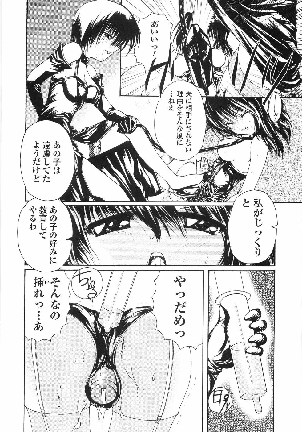 俺の股間もレッサーパンダ Page.80